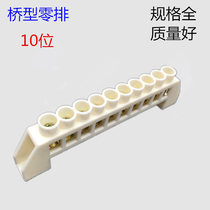6*9 bridge type zero row 10 hole wiring row connection row row distribution box terminal block 10 copper parts