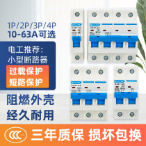 DZ47-63A air switch household miniature circuit breaker (MCB) 1P 2P 3P 4P single-phase Air switch 16A32A 100A