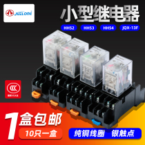 HH52P small Intermediate electromagnetic relay HH53P HH54P JQX-13F 220V exchange 12V AG dots