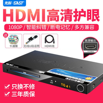 Shchenko home dvd player Blu-ray HDMI HD evd disc machine vcd disc cd to play machine children