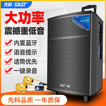 Shchenko Square Dance Sound home K song with wireless microphone outdoor portable outdoor mobile tie bar Bluetooth speaker 12 inch heavy low sound gun High power volume performance instrument player