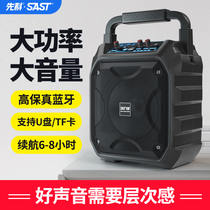 Xianke Square dance audio High power wireless Bluetooth speaker Heavy subwoofer Super volume outdoor portable portable mini small player promotion