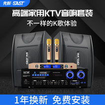Xianke home KTV audio set Full set of home amplifier K song jukebox Karaoke speaker with Bluetooth professional subwoofer Touch screen jukebox Mobile integrated stage Conference TV