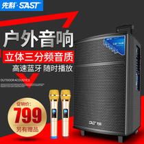 Xianke 1509 square dance audio outdoor K song with display wireless microphone mobile portable charging rod Bluetooth speaker three-frequency 15-inch high-power heavy subwoofer playing musical instruments