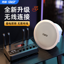 Schenko D30 wireless Bluetooth ceiling audio home living room surround bass background music speaker wall hanging speaker indoor Shop restaurant commercial ceiling embedded Broadcasting set