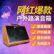 Shenko SW-862 Electric Guitar Speaker Portable Mini Wooden Charging Audio Outdoor Street Performance Live Sell Folk Music Play Bass Drum Sax Erhu Instrument Roadshow Professional Equipment