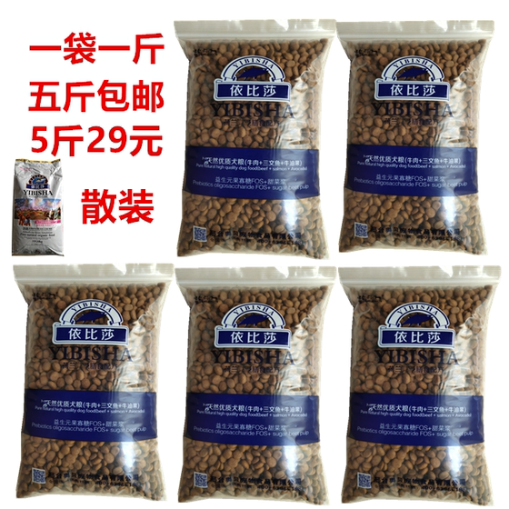 Ibisa's full -price bulk 2.5kg5*0.5kg dog food teddy Golden Moso Samodi Bear Bear Beauty Pin Pinchang
Ibisa's full -price bulk 2.5kg5*0.5kg dog food teddy Golden Moso Samodi Bear Bear Beauty Pin Pinchang