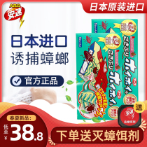 Japans Ansu cockroach House catcher patch Xiaoqiang recovery kitchen cockroach medicine a nest of 10 pieces