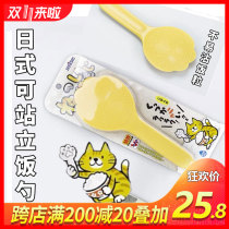 Japan imported creative rice spoon non-stick rice spoon can be hung smiley face rice spoon non-stick rice easy to clean can stand standing plastic