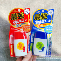 Japan OMI OMI Brothers Bear Sunscreen baby child pregnant women outdoor waterproof sunscreen whole body milk SPF50