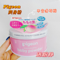 New Japanese imported peach powder prickly heat powder powder talcum powder Newborns 125g
