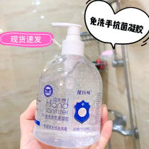 (Spot) Physician No Wash Hand Gel Hand Sanitizer Medical 75 Degree Alcohol Spray