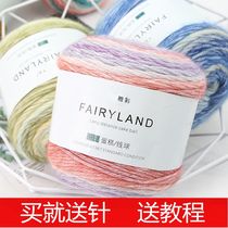 Yacai section dyed cake gradient cotton thread woven scarf hand-woven hook wool diy material bag thick wool sweater