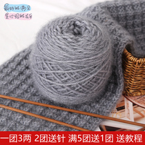 Yacai squirrel fluff thread in thick squirrel yarn hand-woven hat scarf baby wool bright silk horse Sea line