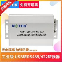 Utai UT-820E USB transfer RS-485 422 photoelectric isolation converter RJ45 output RS-485