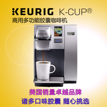 Keurig K155 Commercial KCUP Capsule Coffee Machine American Smart Fully Automatic Coffee Powder Drip Drain