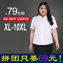 Extra-large Code White Shirt Workwear Woman Ol Pro Dress 200 Catty Weight Mm Shirt Short Sleeve Summer Dress V Collar Half Sleeve Tooling