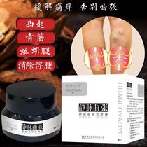 Yang Jiaqilang Varicose Cold Compress Gel Buy 3 Get 1 5 Get 2