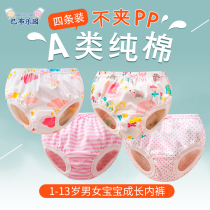 Girls underwear triangle cotton does not clip PP childrens bread pants baby girl 1-3 years old baby a shorts summer