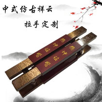 New Chinese imitation ancient Xiangyun large door handle hotel wooden door pushing ramen glass door with door frame big handle custom