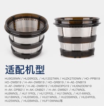 South Korea Hui People Hurom Juicer Accessories Filter Screen Three Generations Coarse Web Fine Web hu9026wn Original Dress