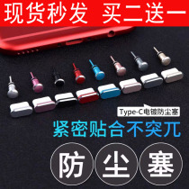 Suitable for glory Magic3Pro mobile phone anti-dust plug Huawei glory X10 max charging port plug headphone Conce