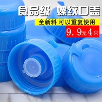 Pure bucket cover Drinking bucket cover Water dispenser bucket cover Smart cover Mineral water bucket bucket cover Smart cover