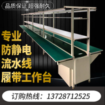 Assembly line table Conveyor belt Lifting belt conveyor Injection molding machine Aluminum profile packing table production pull