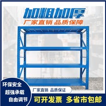 Shelf storage Household warehouse shelf Multi-layer cargo shelf Multi-function display rack Free combination iron shelf