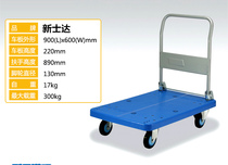 Silent flatbed trolley Plastic plate trolley trolley load pull truck Shopping cart Xinshida hand pull plate trolley