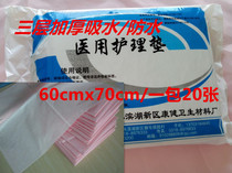 Household puerperal mattress three layer thick waterproof mattress care pad 60x70cm disposable care pad