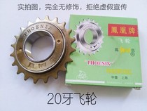 Ordinary bicycle single-speed car 16 teeth 18 teeth 20 teeth 22 gear dead flying folding car electric car General accessories