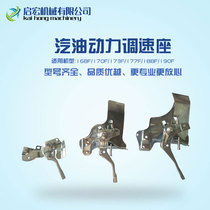 Gasoline water pump speed control accessories Power 168F 173F188F190F speed control bracket Speed control seat throttle combination