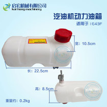 Two-stroke gasoline engine medicine machine Water pump grain machine 1E43F plastic fuel tank thickening ramming oil pot