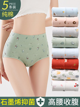 High waist pure cotton underwear womens belly graphene antibacterial cotton crotch large size fat mm hip breathable triangle shorts