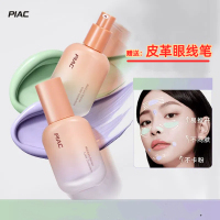2件！隔离霜+皮革眼线笔妆前保湿提亮妆前乳