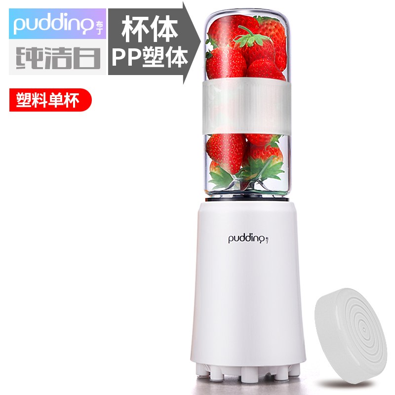 pudding portable juicer household fruit small automatic mini frying juicer electric student juicer cup