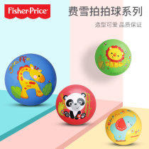 Fisher small ball pat ball bouncing ball childrens non-toxic bouncing kindergarten special ball ball toy baby ball