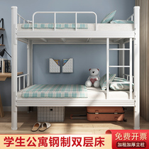 School iron frame bunk bed student dormitory upper and lower bunk steel bed apartment high and low bed double bed Children iron bed