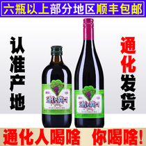 Tonghua wine size refreshing mountain grapes plus steam dew wine wine red wine sparkling wine 500ml 735ml