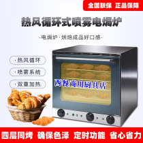 Christlet oven commercial electric ovens YXD-4A can pivot table spray hot air circulating wind stove private room baking