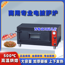 Tyast Electric Oven Commercial Large Pizza Oven Roast Chicken Kilter Chicken Single Layer Pizza Oven EP-2-1 High Temperature Flat Stove