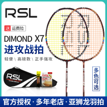 RSL X7 Gold Rose Gold Black Lion X8 Gold Silver Badminton Paddle Full Carbon Single Bat