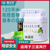 Three-room two-hall No photocatalyst in addition to formaldehyde New house in addition to aldehyde in addition to odor Indoor furniture removal of formaldehyde household purifier