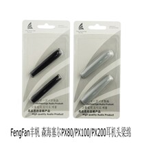 Fengfan PX80 PX100 PX100 PX200 bracket overhead sponge cushion beam for Sennheiser