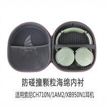 Fengfan SONY SONY XB950B1 CH710N 1AM2 ear case Compression Pack AKG Y600NC storage box