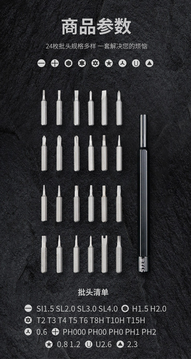 Прецизионная отвертка_03.jpg