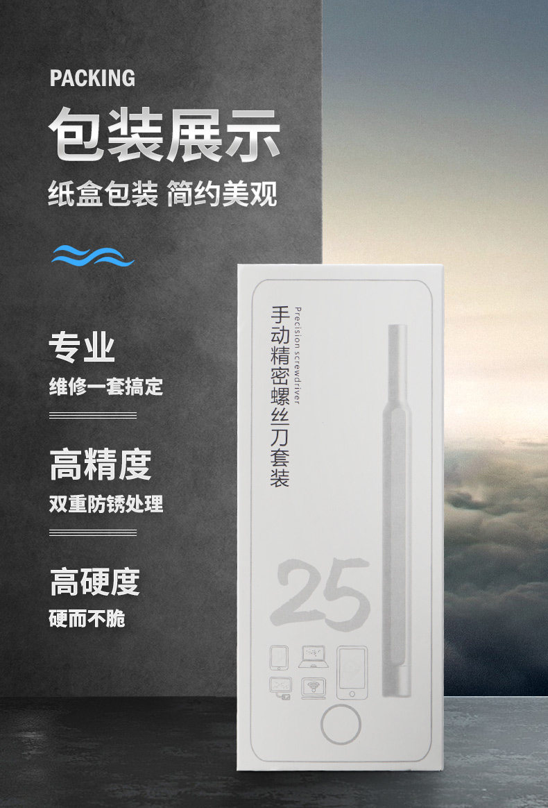 Прецизионная отвертка_07.jpg