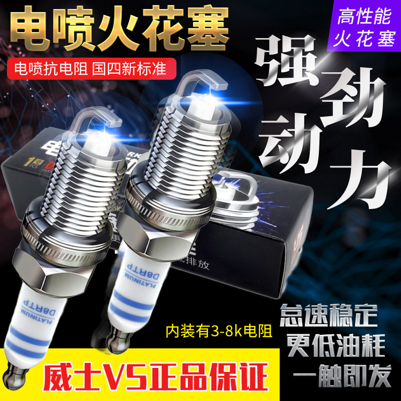 Motorcycle tricycle State four electric spray spark A7RTC A7RTC D8RTC B8RTC B8RTC type spark plug fire nozzle-Taobao