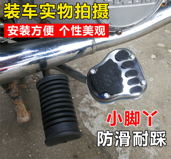 오토바이 풋 브레이크 페달 유니버설 풋 페달 브레이크 플레이트 수정 액세서리 안티 슬립 풋 브레이크 슬리브 안티 슬립 플레이트 오토바이 풋 브레이크 페달 유니버설 풋 페달 브레이크 플레이트 수정 액세서리 안티 슬립 풋 브레이크 슬리브 안티 슬립 플레이트